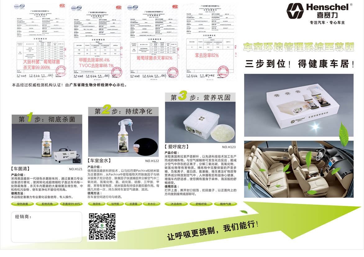 車(chē)室環(huán)境管理系統(tǒng)，由廣東微生物分析檢測(cè)中心承檢！??！